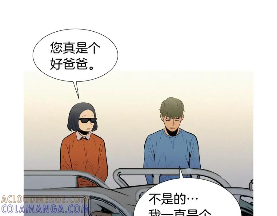 《超感追踪》第49话 重见光明 第81页