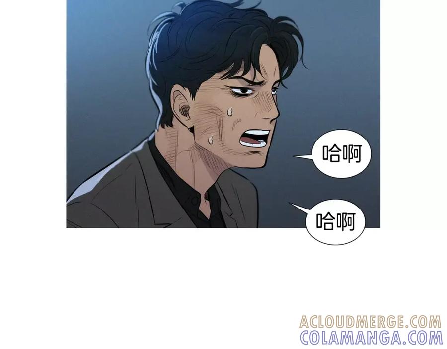 《超感追踪》第49话 重见光明 第5页