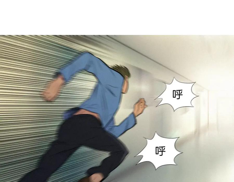《超感追踪》第49话 重见光明 第43页
