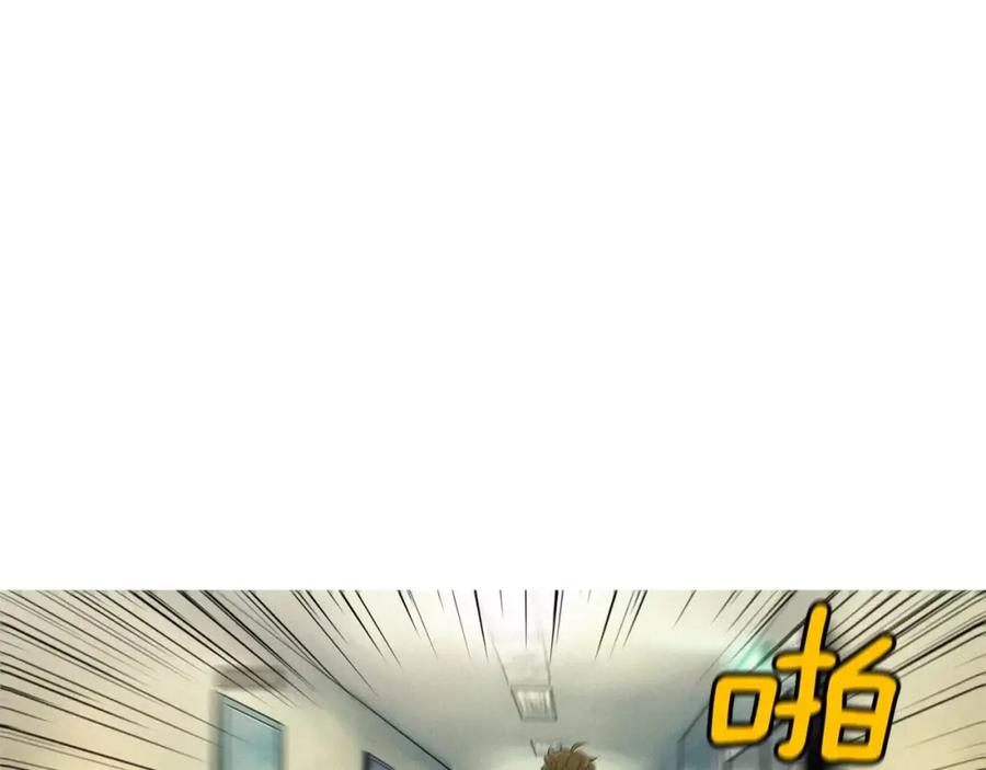 《超感追踪》第49话 重见光明 第15页