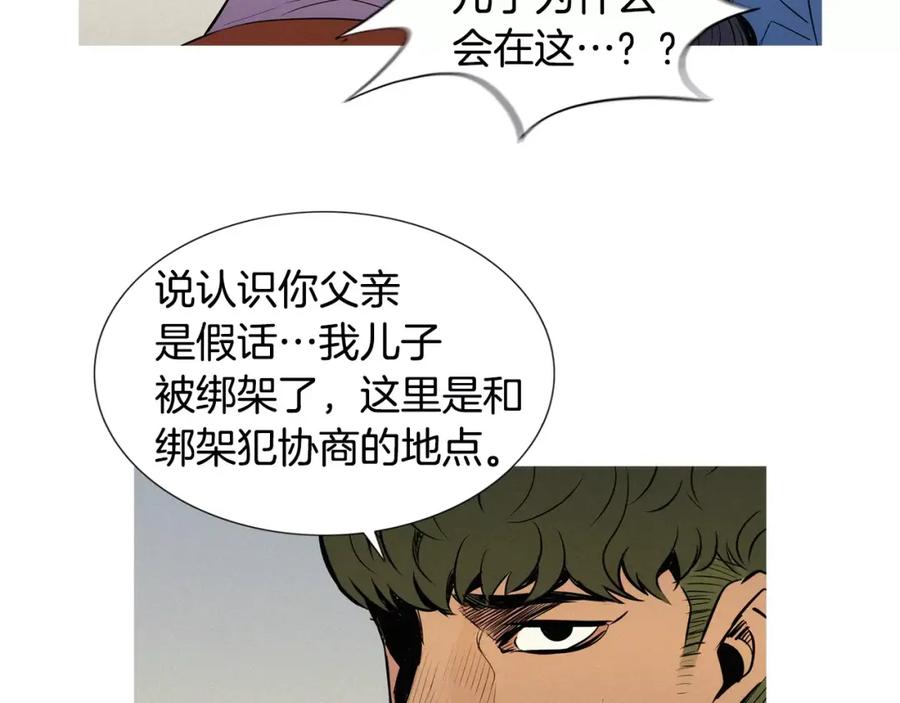 《超感追踪》第49话 重见光明 第55页
