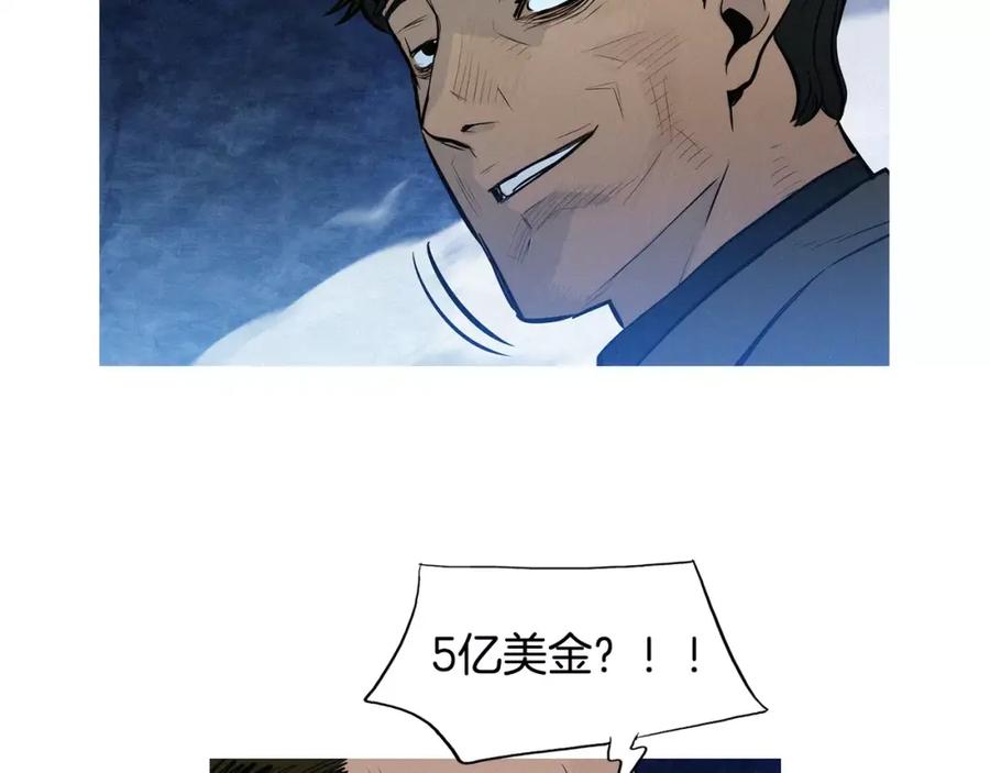 《超感追踪》第49话 重见光明 第75页