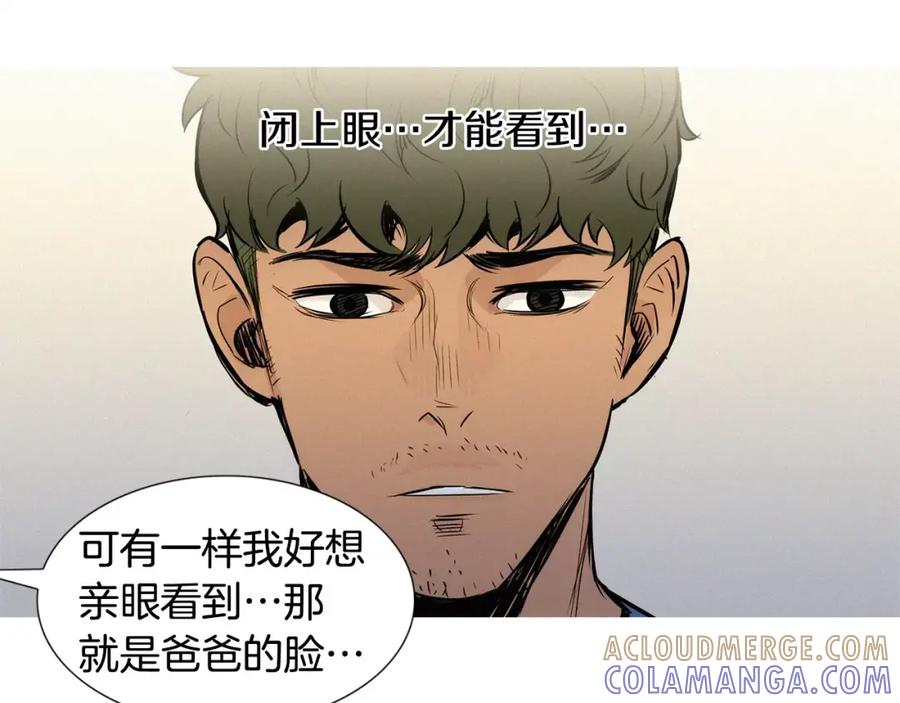 《超感追踪》第49话 重见光明 第85页
