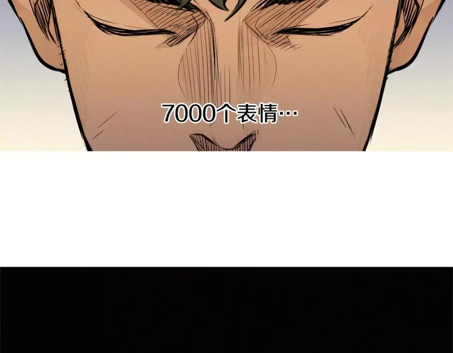 《超感追踪》第49话 重见光明 第88页