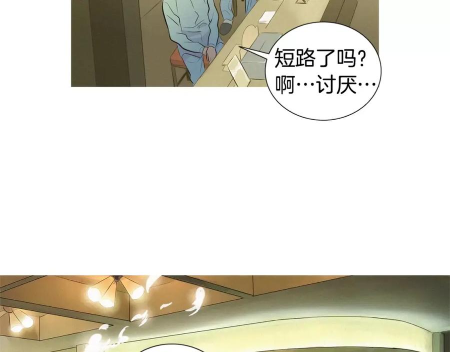 《超感追踪》第49话 重见光明 第23页