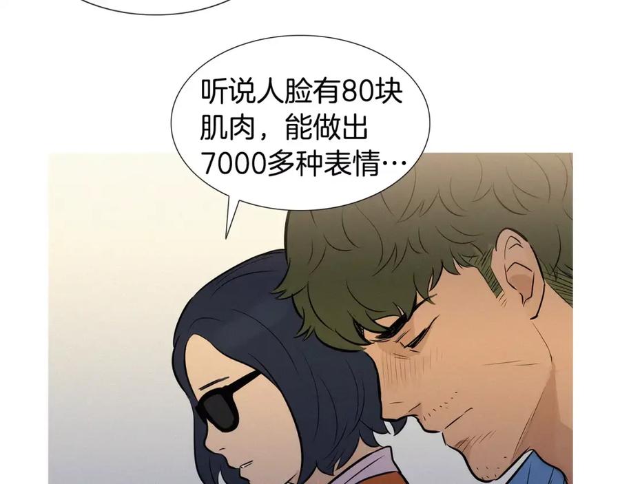 《超感追踪》第49话 重见光明 第86页