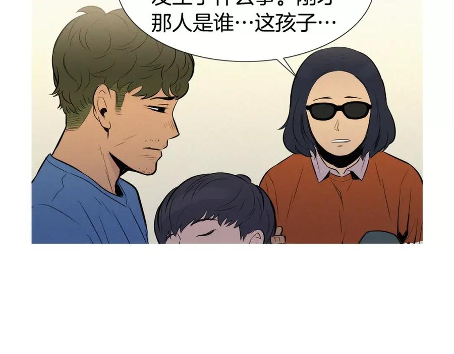 《超感追踪》第49话 重见光明 第52页