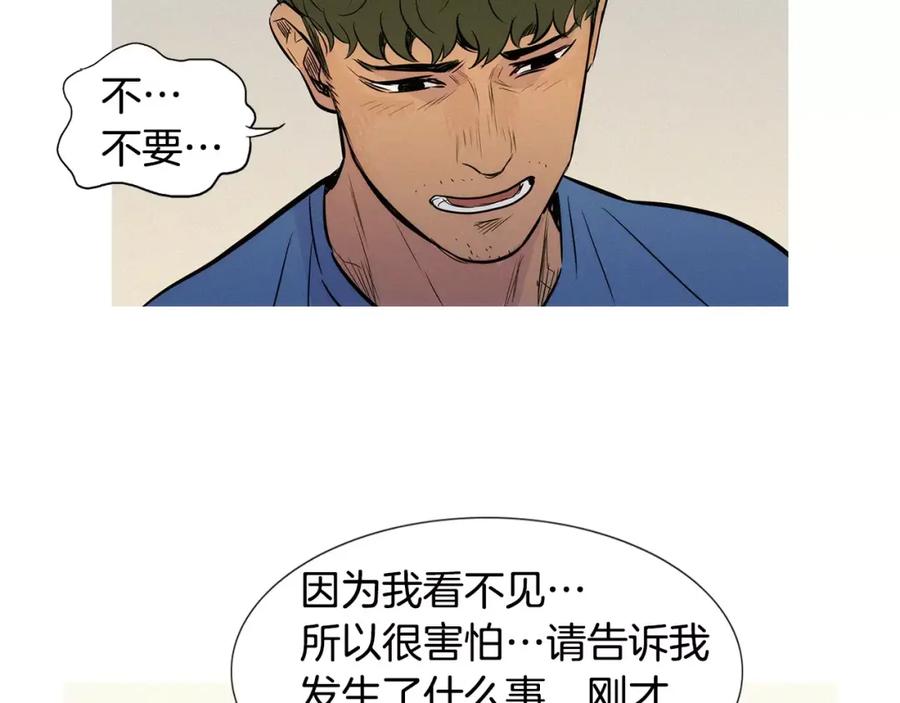 《超感追踪》第49话 重见光明 第51页