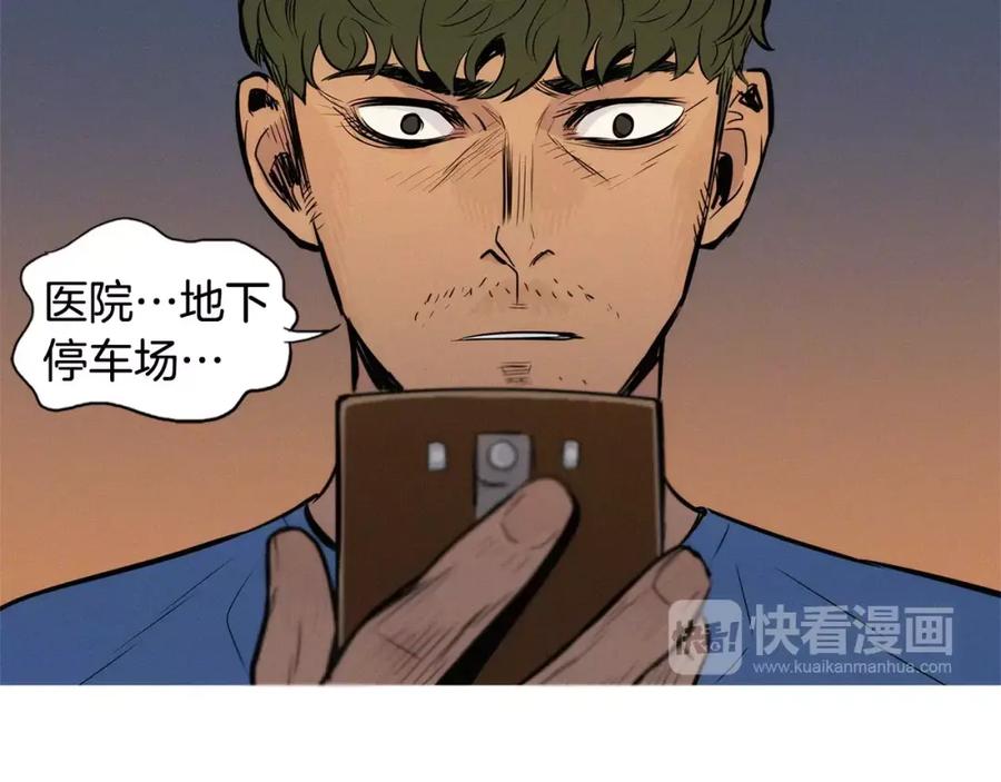《超感追踪》第49话 重见光明 第14页