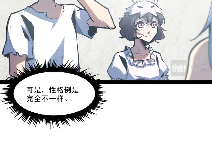 《返祖超进化》第六章——遇袭 第24页