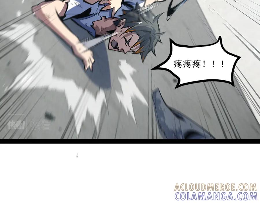《返祖超进化》第六章——遇袭 第10页