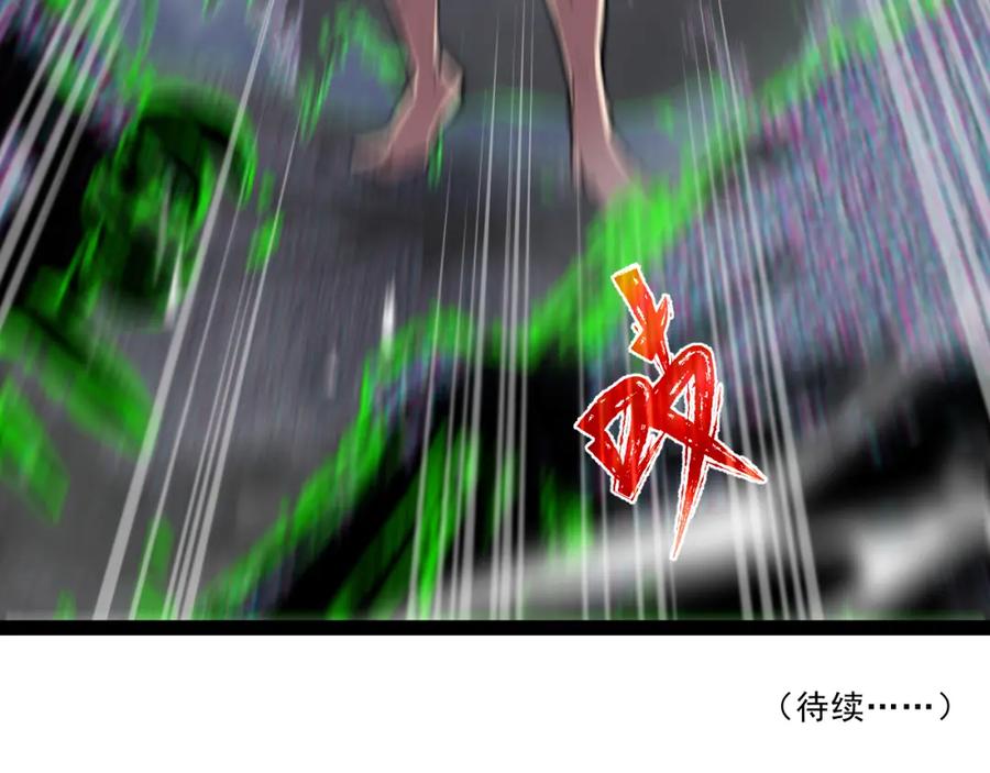 《返祖超进化》第六章——遇袭 第84页