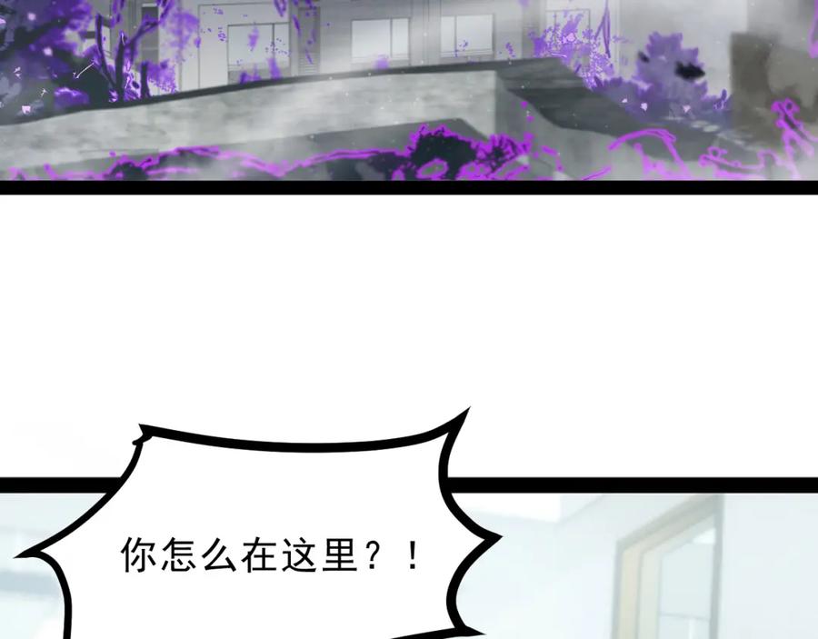 《返祖超进化》第六章——遇袭 第2页