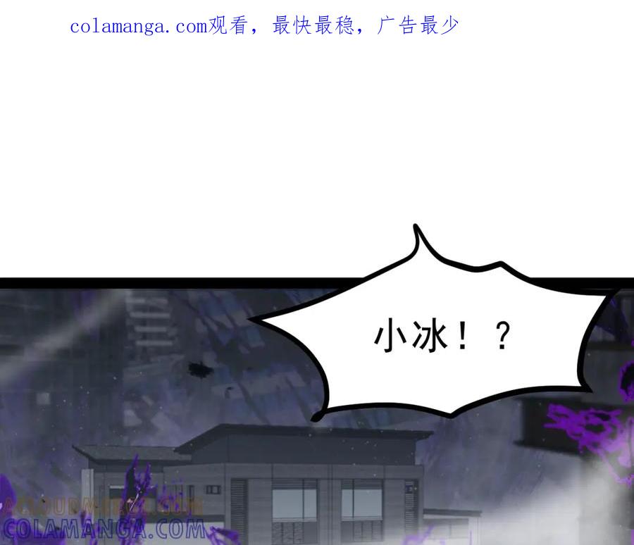 《返祖超进化》第六章——遇袭 第1页