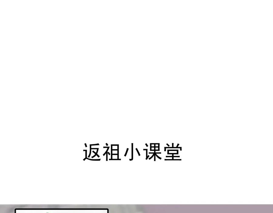 《返祖超进化》第六章——遇袭 第86页