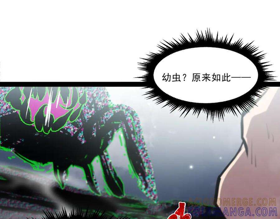 《返祖超进化》第六章——遇袭 第79页