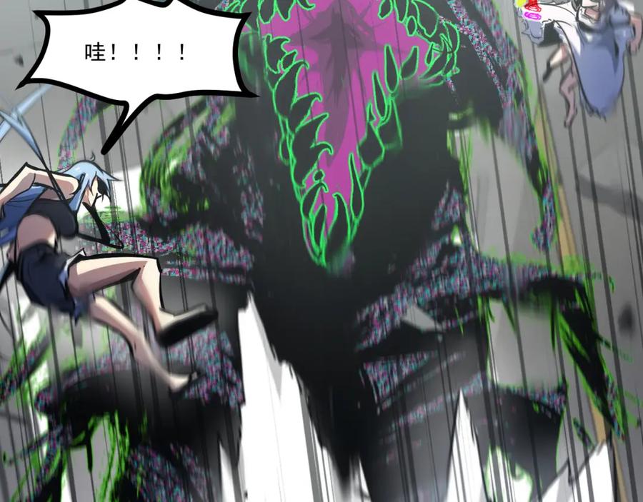 《返祖超进化》第六章——遇袭 第38页