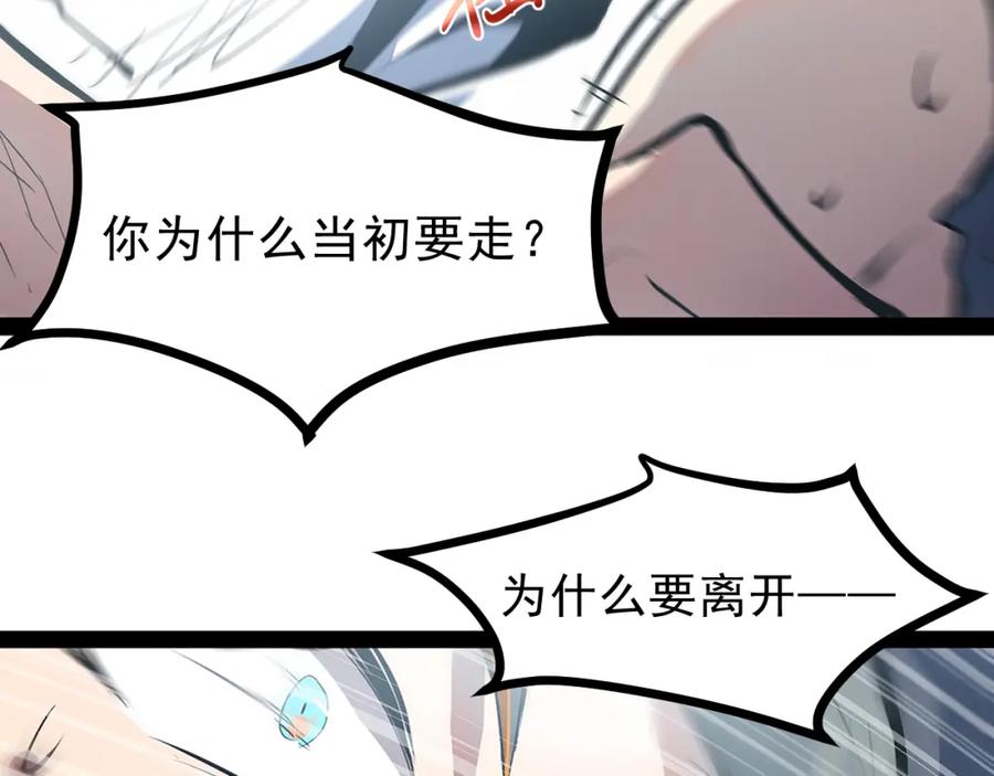 《返祖超进化》第六章——遇袭 第6页