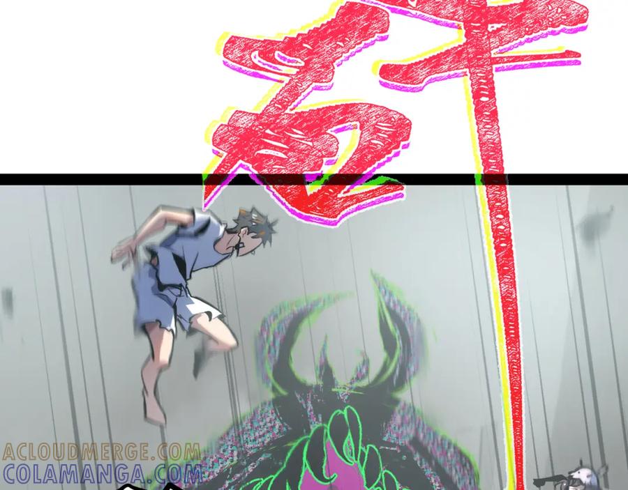 《返祖超进化》第六章——遇袭 第37页