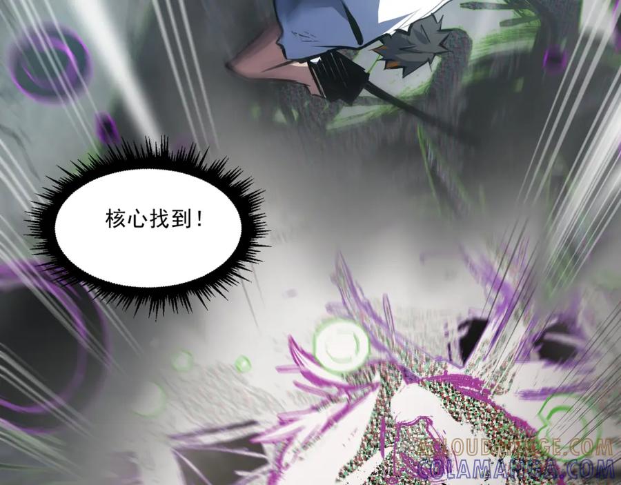 《返祖超进化》第六章——遇袭 第64页