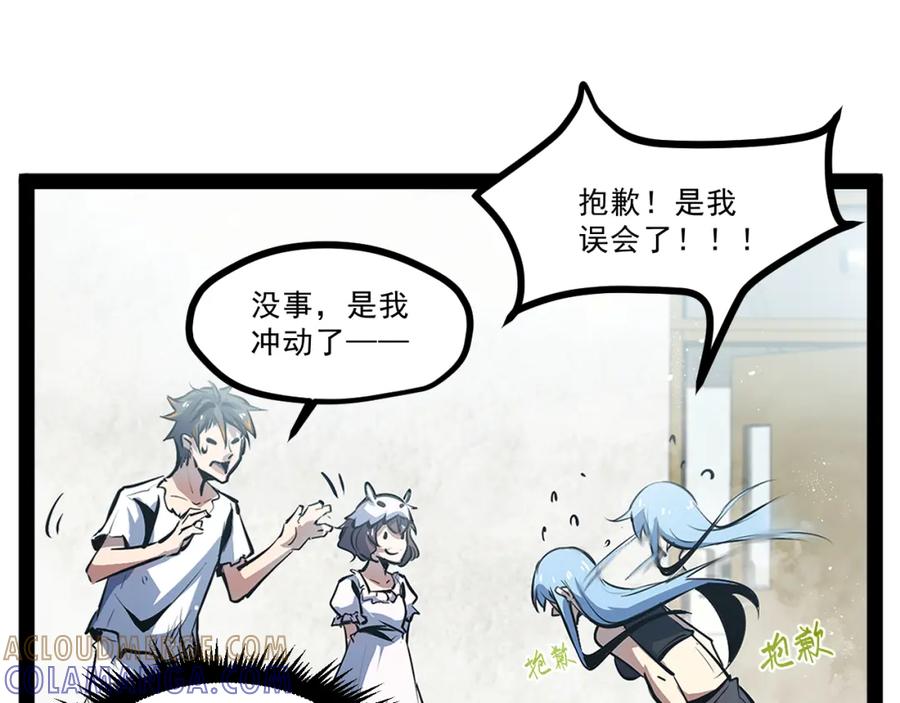 《返祖超进化》第六章——遇袭 第19页
