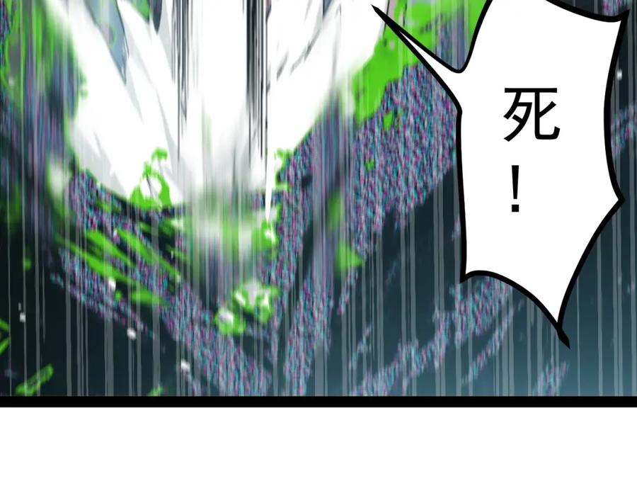 《返祖超进化》第六章——遇袭 第69页