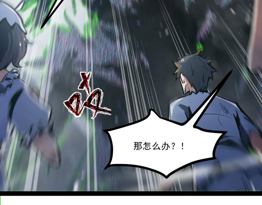 《返祖超进化》第六章——遇袭 第44页