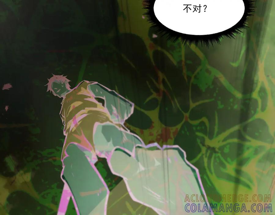 《返祖超进化》第六章——遇袭 第76页