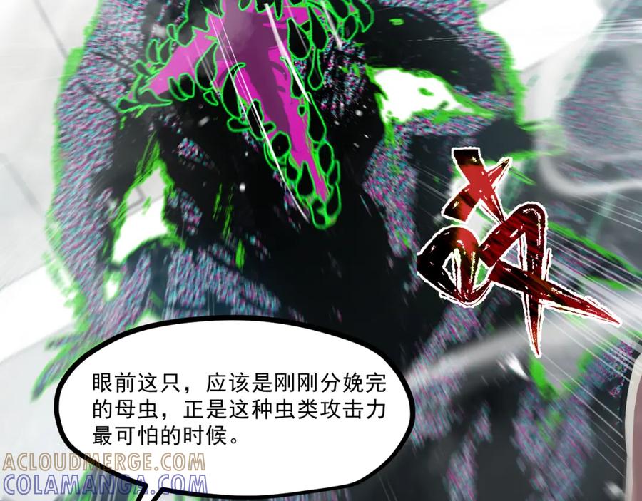 《返祖超进化》第六章——遇袭 第43页
