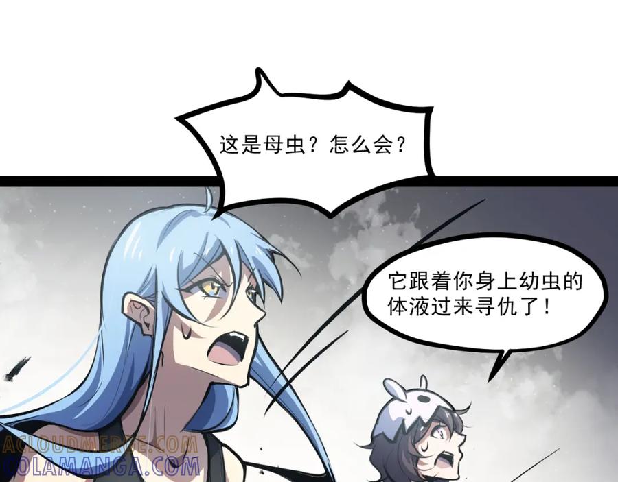 《返祖超进化》第六章——遇袭 第40页