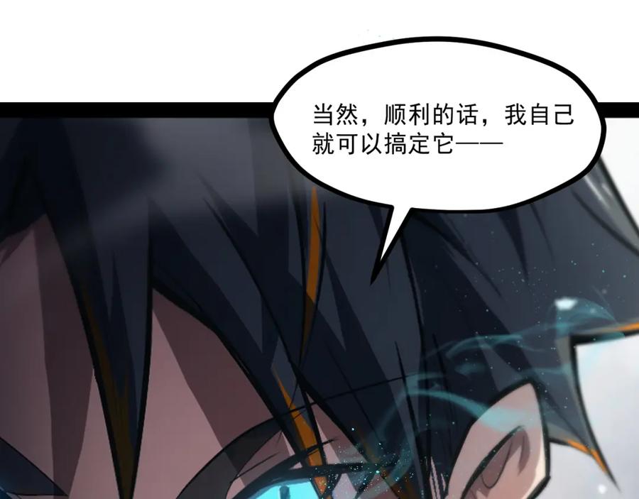 《返祖超进化》第六章——遇袭 第50页