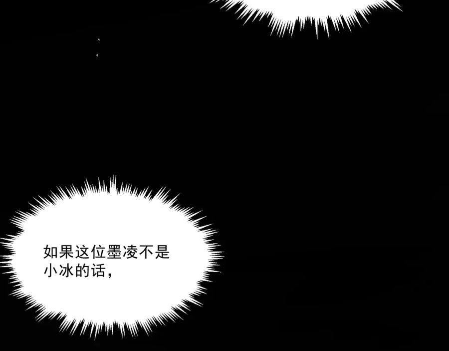 《返祖超进化》第六章——遇袭 第29页