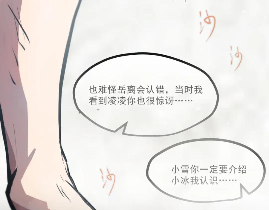 《返祖超进化》第六章——遇袭 第26页