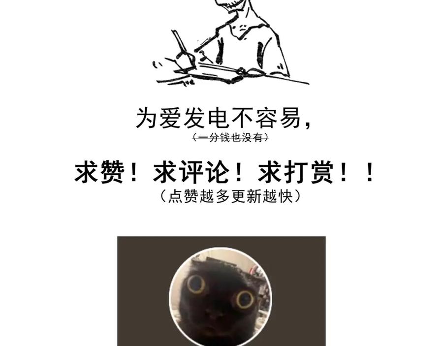 《返祖超进化》第六章——遇袭 第89页