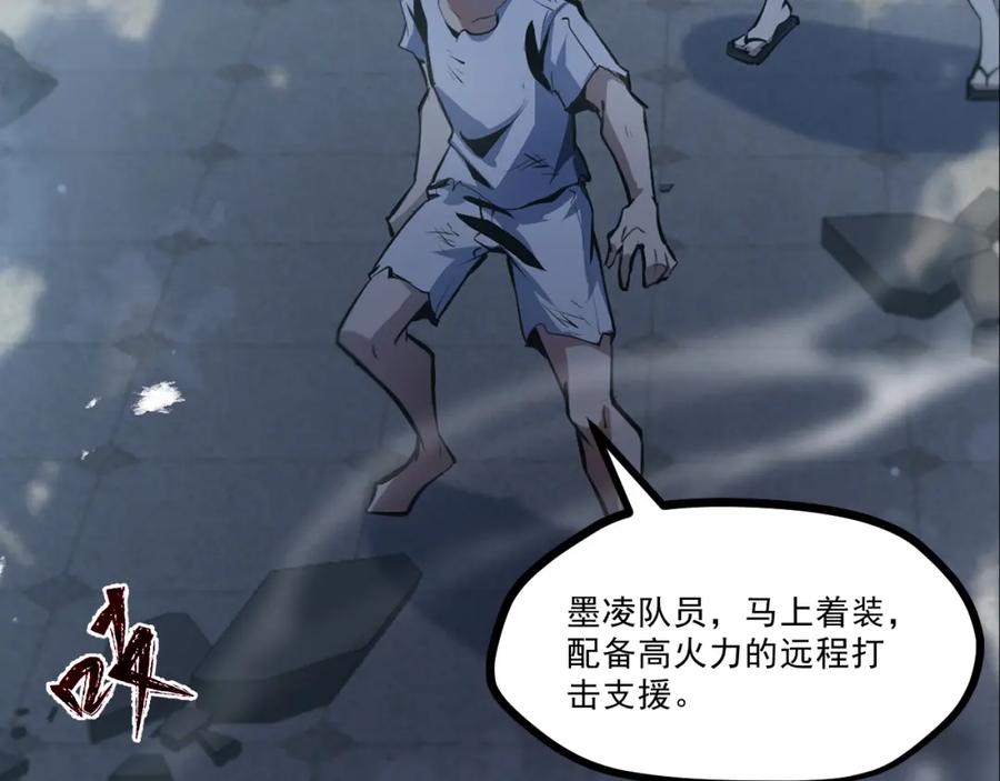 《返祖超进化》第六章——遇袭 第48页