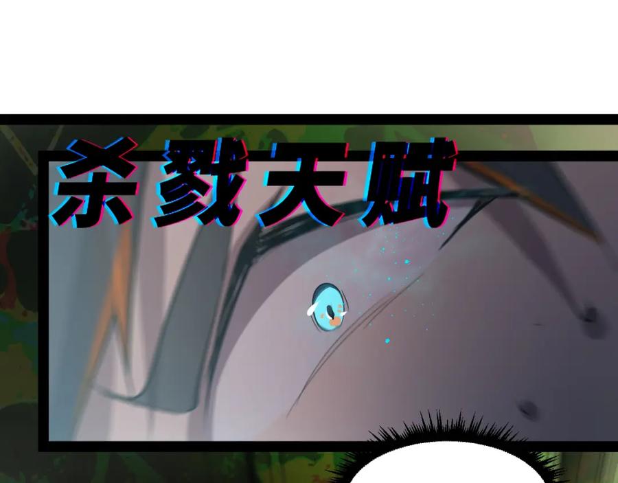 《返祖超进化》第六章——遇袭 第75页
