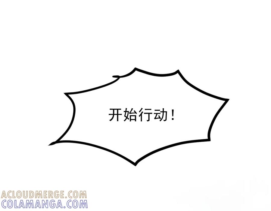 《返祖超进化》第六章——遇袭 第55页