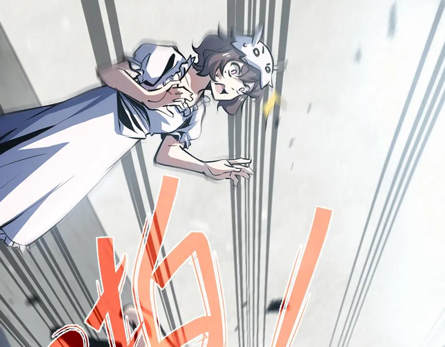《返祖超进化》第六章——遇袭 第8页