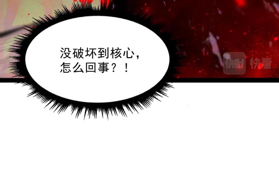 《返祖超进化》第六章——遇袭 第78页