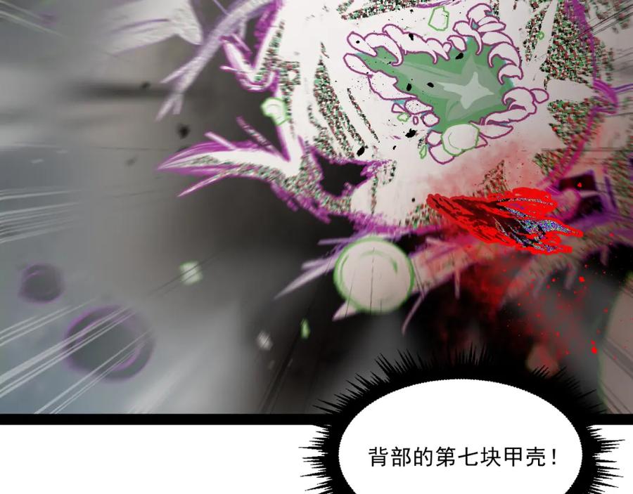 《返祖超进化》第六章——遇袭 第65页