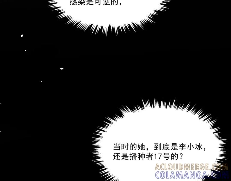 《返祖超进化》第六章——遇袭 第28页