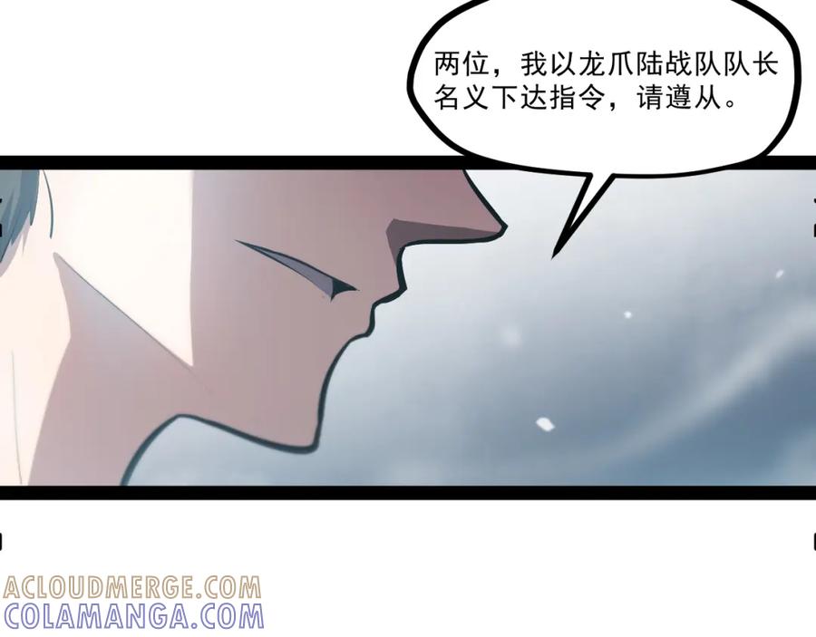 《返祖超进化》第六章——遇袭 第46页