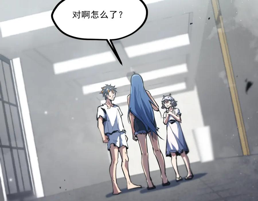 《返祖超进化》第六章——遇袭 第35页