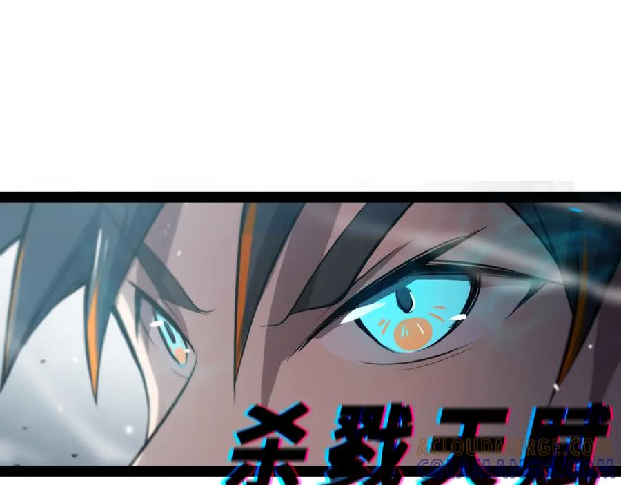 《返祖超进化》第六章——遇袭 第61页