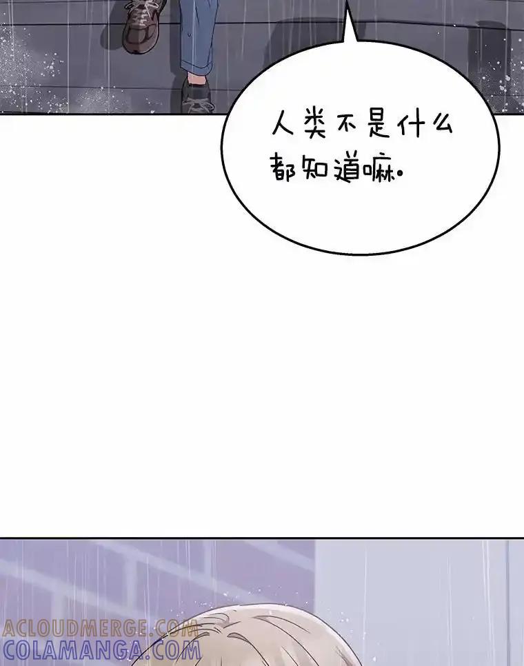 《你好？兽医先生！》59.我们回家吧 第105页