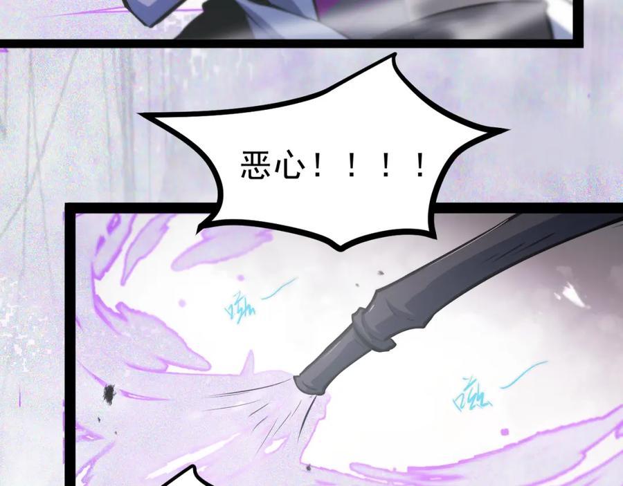 《返祖超进化》第七章——启程 第26页
