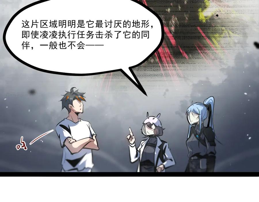 《返祖超进化》第七章——启程 第72页