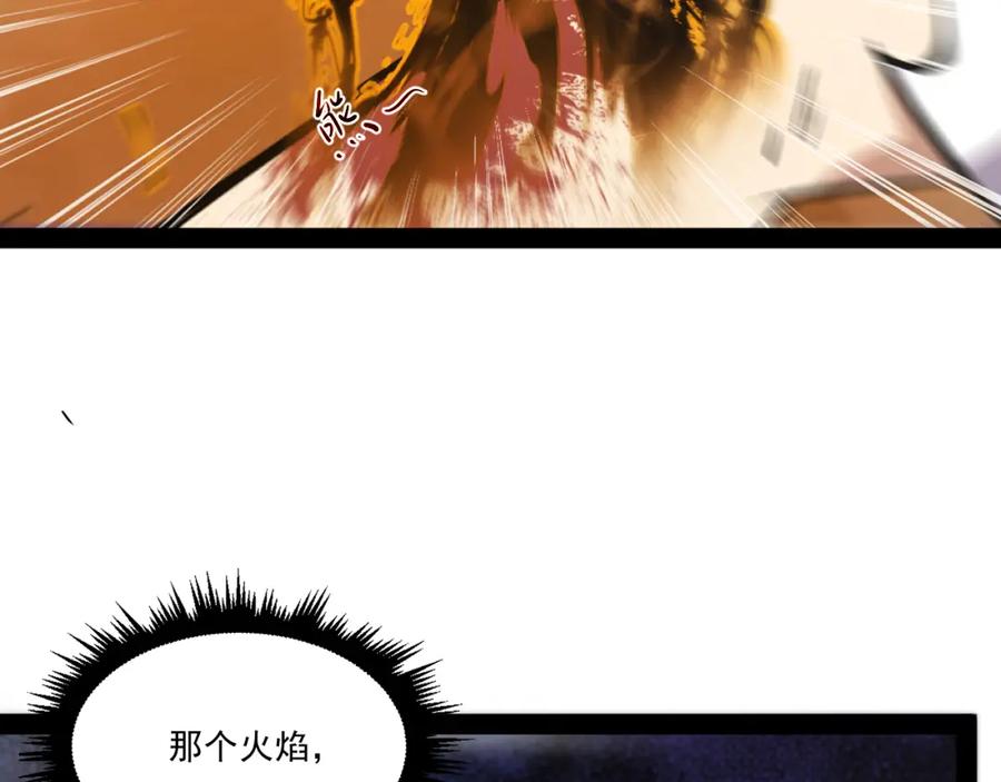 《返祖超进化》第七章——启程 第8页