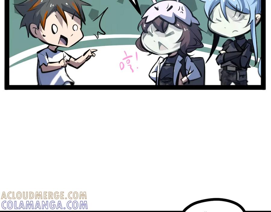 《返祖超进化》第七章——启程 第89页