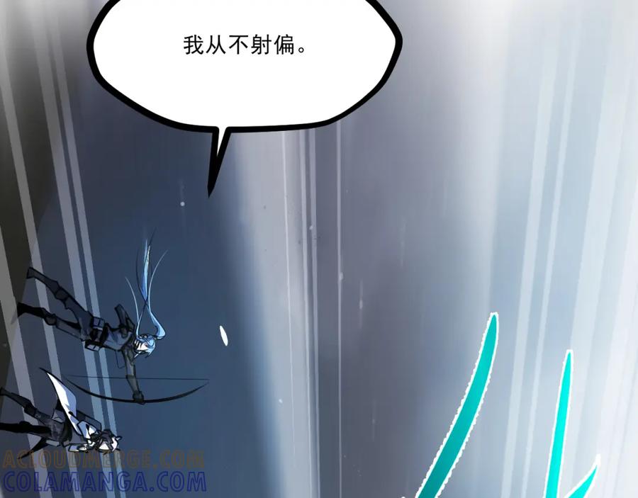 《返祖超进化》第七章——启程 第57页